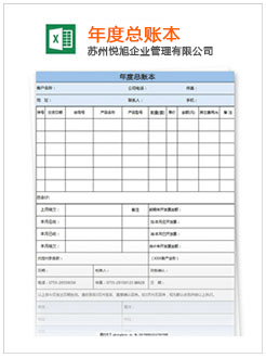 立山记账报税